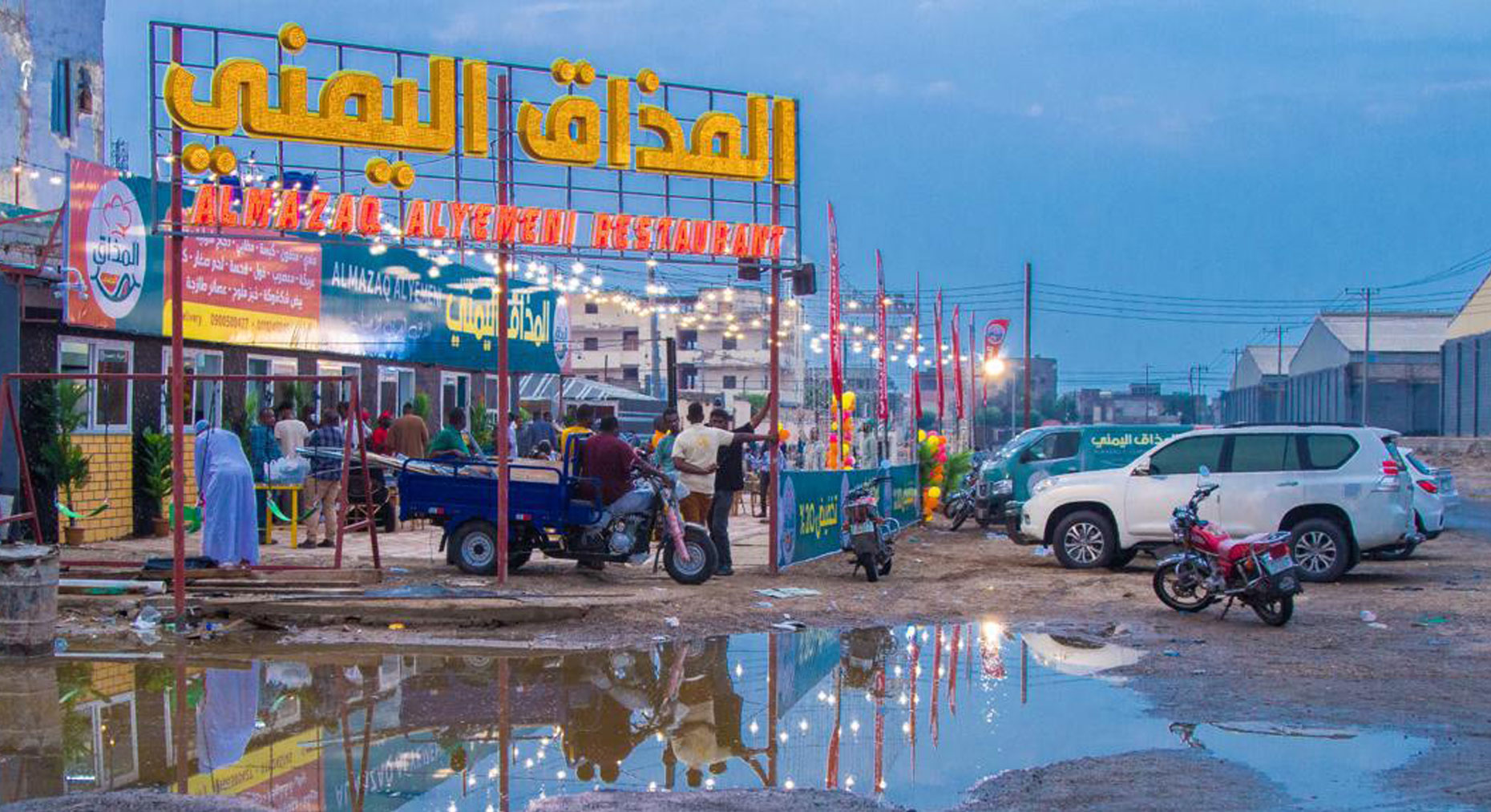 تشغيل وإدارة المطاعم المتخصصة 